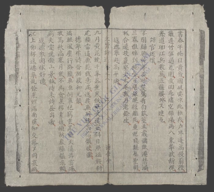 立斋诗选-