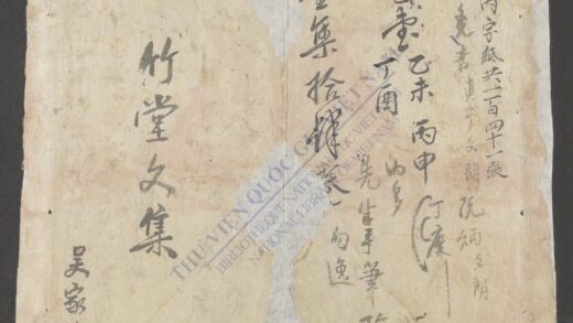 竹堂诗文集q.01 1.jpg