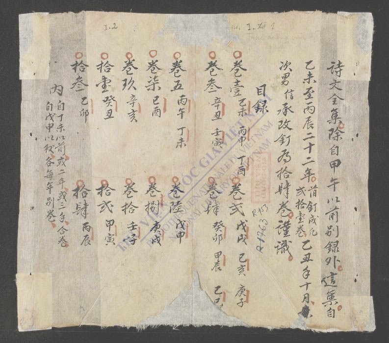 竹堂诗文集(q.)-