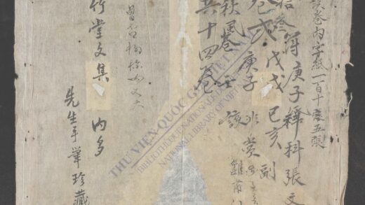 竹堂诗文集q.02 1.jpg