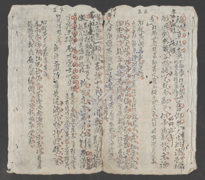 竹堂诗文集(q.)-