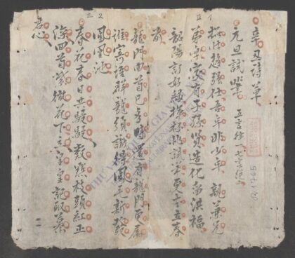 竹堂诗文集q.03 1.jpg