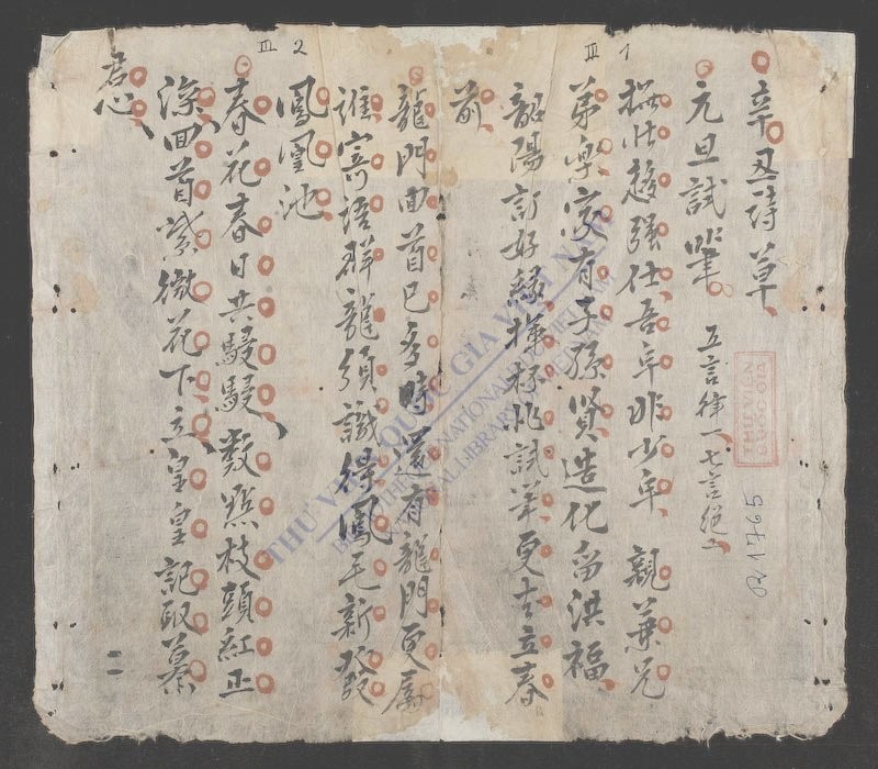 竹堂诗文集(q.)-
