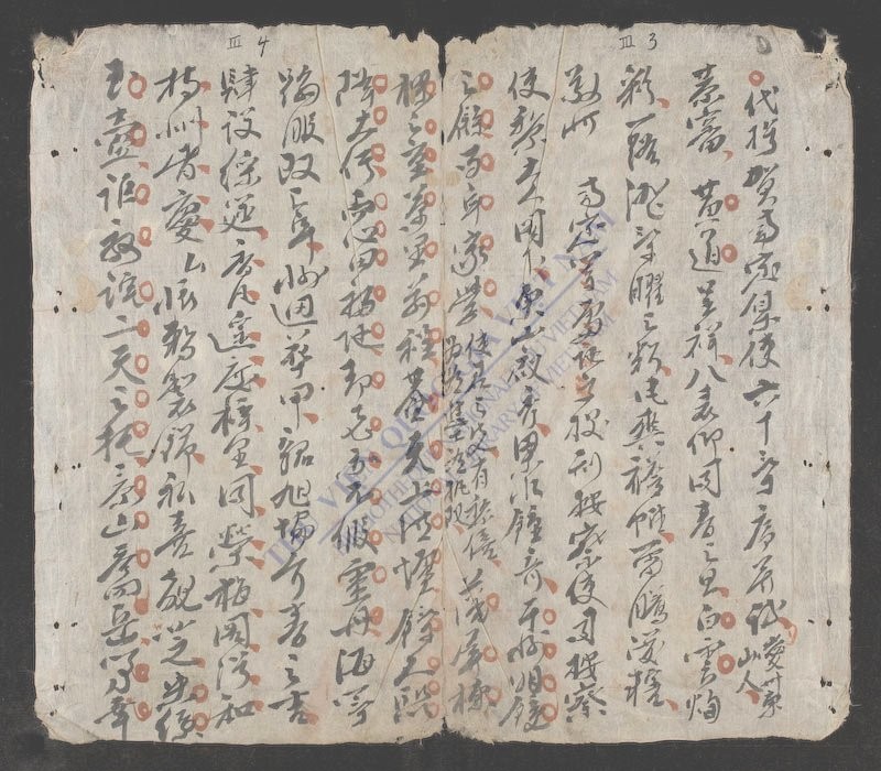 竹堂诗文集(q.)-