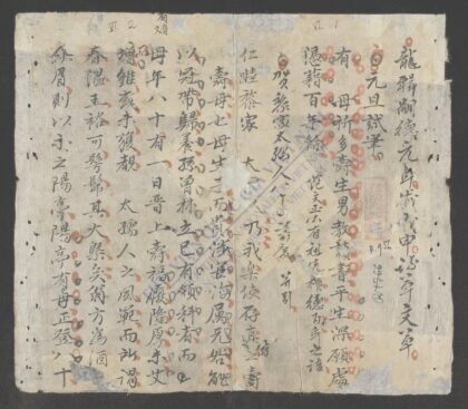 竹堂诗文集q.06 1.jpg