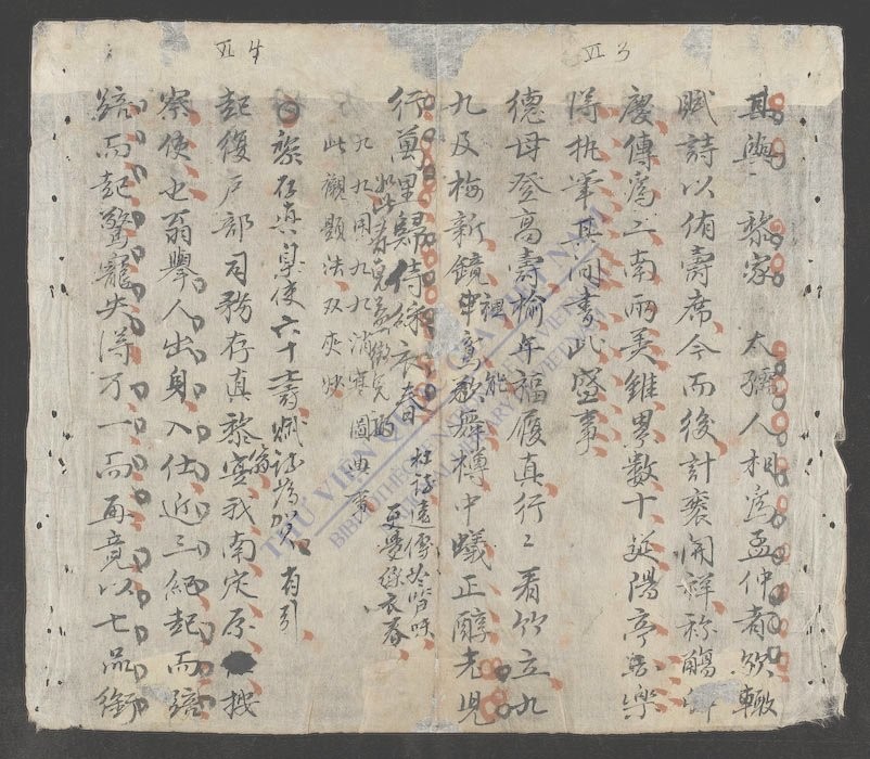 竹堂诗文集(q.)-