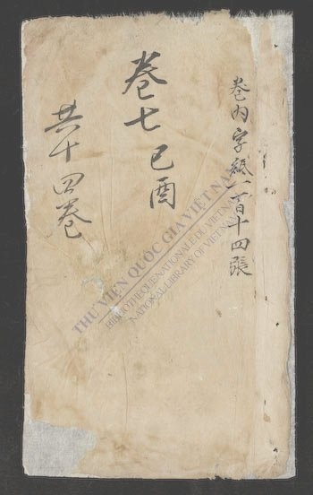 竹堂诗文集q.07 1.jpg