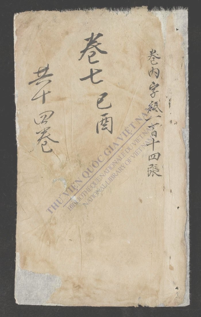 竹堂诗文集(q.)-