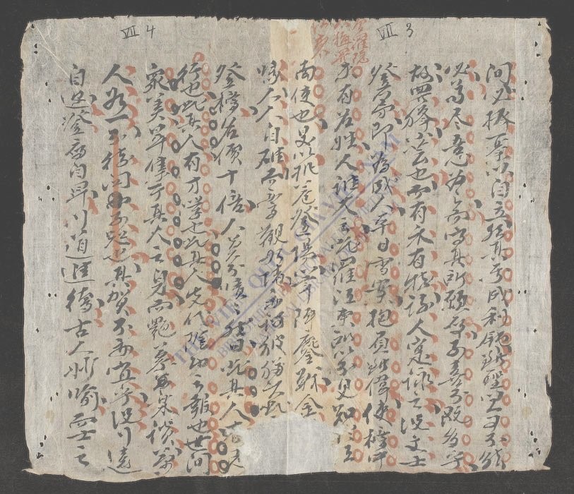 竹堂诗文集(q.)-