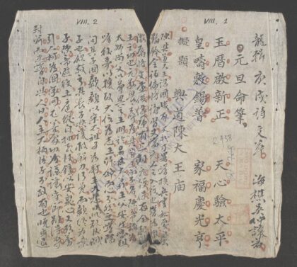 竹堂诗文集q.08 1.jpg