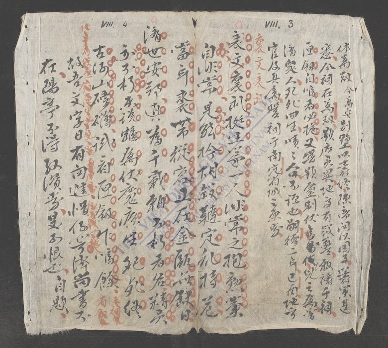 竹堂诗文集(q.)-