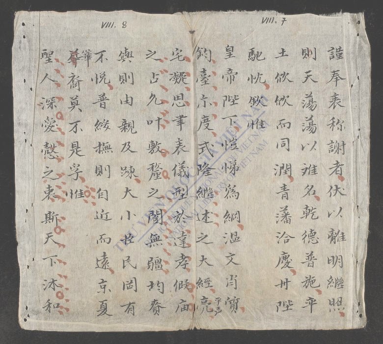 竹堂诗文集(q.)-