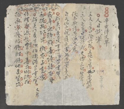 竹堂诗文集q.09 1.jpg