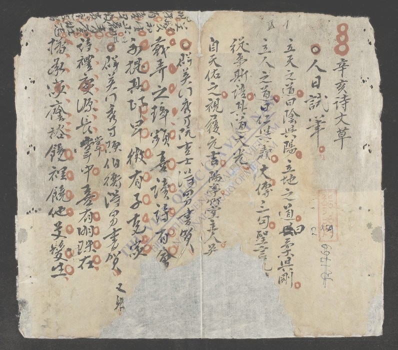 竹堂诗文集(q.)-