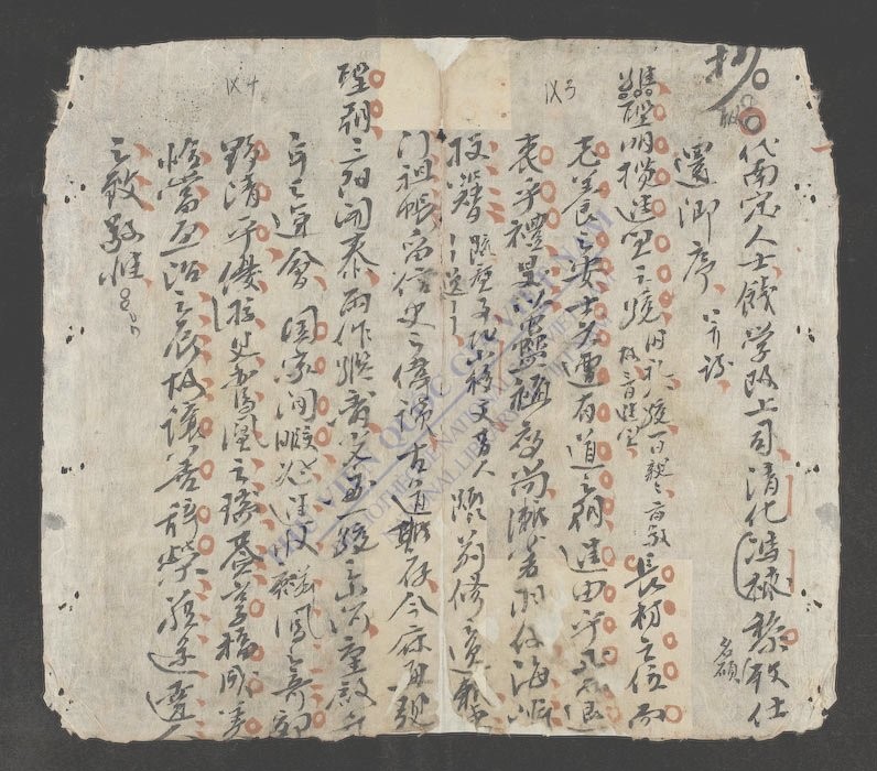 竹堂诗文集(q.)-