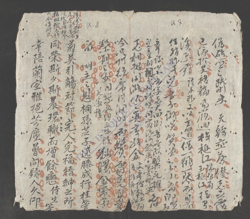 竹堂诗文集(q.)-