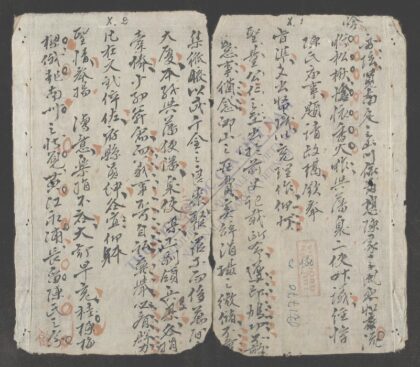 竹堂诗文集q.10 1.jpg