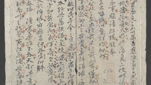 竹堂诗文集q.10 1.jpg