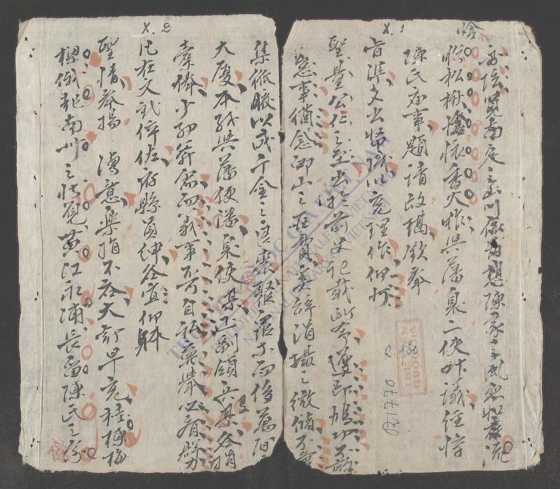 竹堂诗文集(q.)-