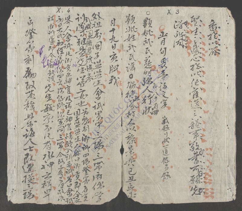 竹堂诗文集(q.)-