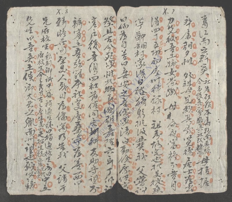 竹堂诗文集(q.)-