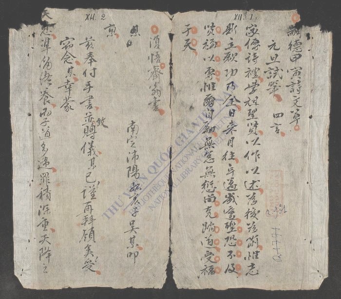 竹堂诗文集(q.)-