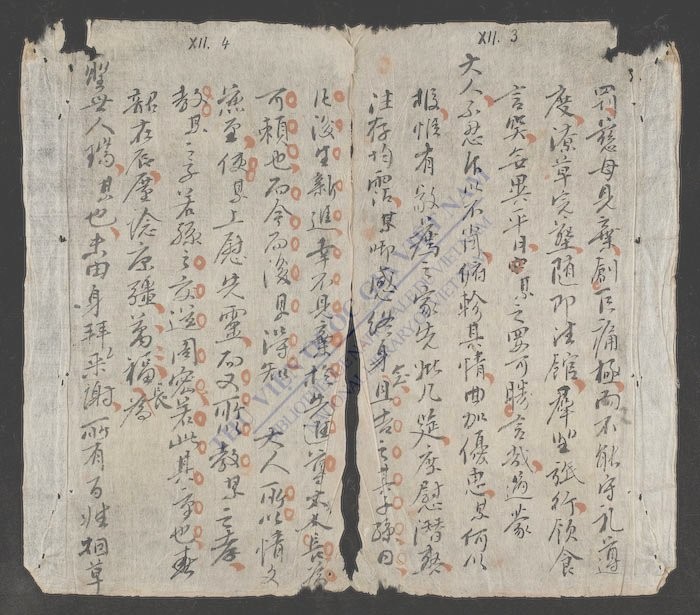 竹堂诗文集(q.)-