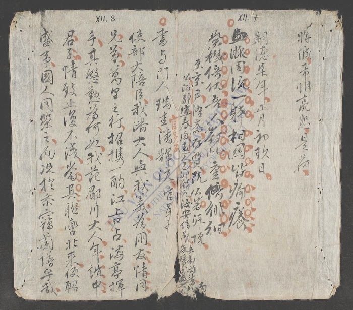竹堂诗文集(q.)-