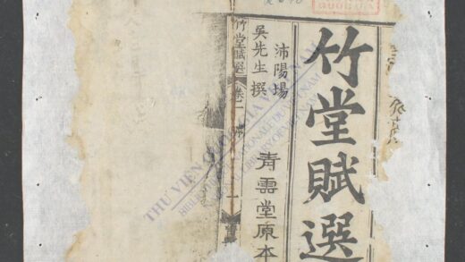 竹堂赋选q.01 02 1.jpg