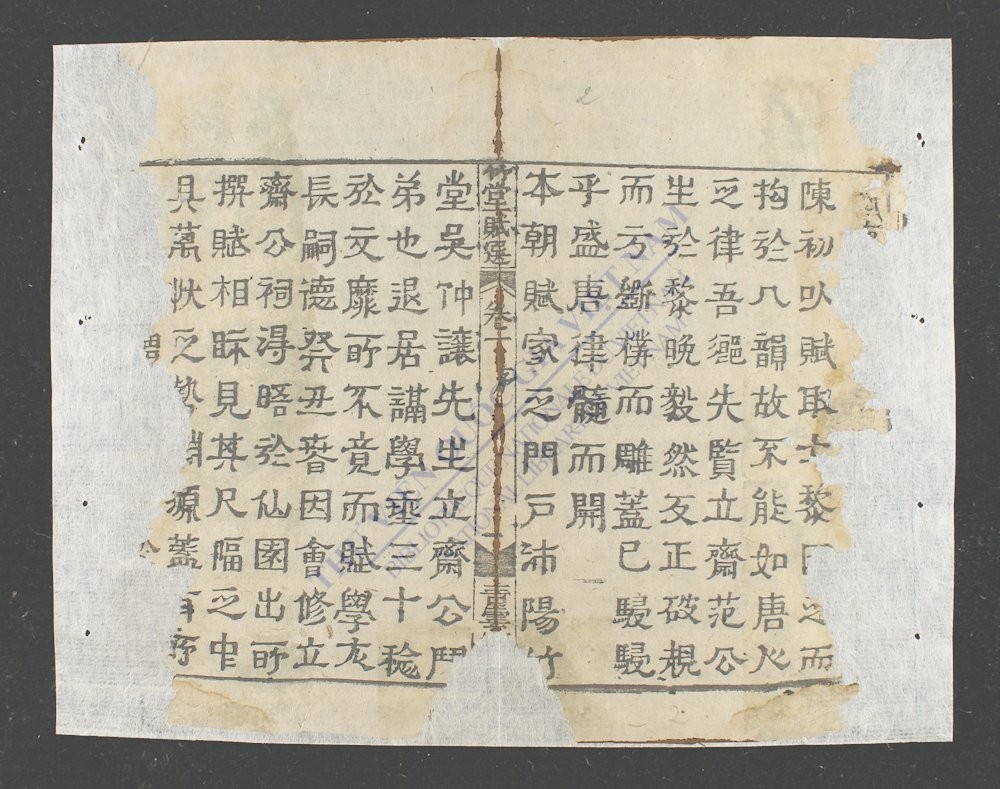 竹堂赋选(q.-)-