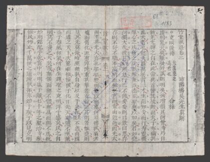 竹堂赋选q.02 1.jpg