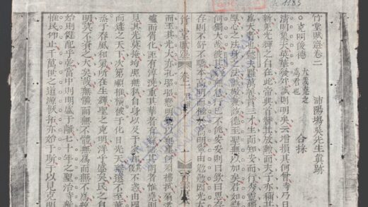 竹堂赋选q.02 1.jpg