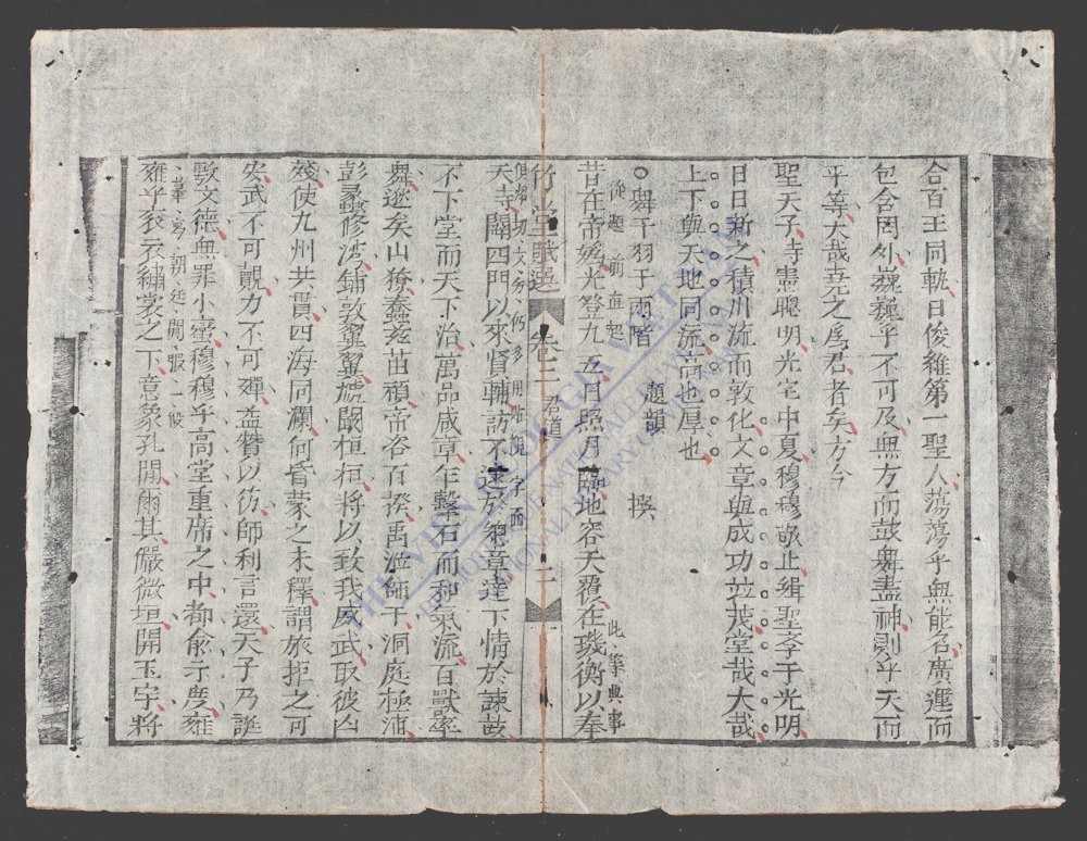 竹堂赋选(q.)-