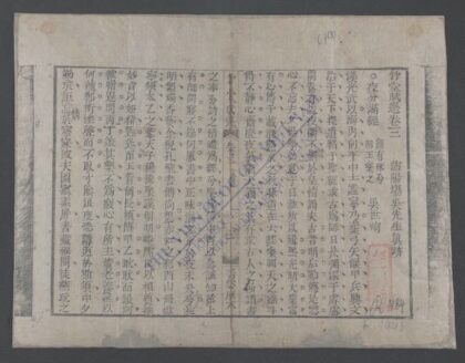 竹堂赋选q.03 1.jpg