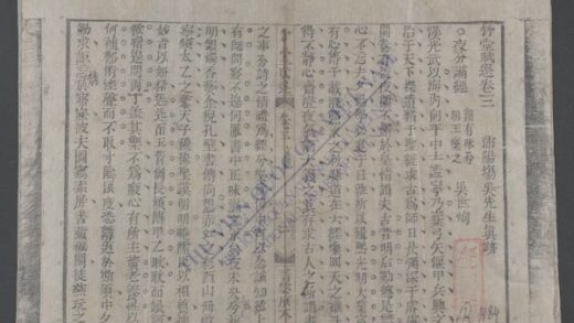 竹堂赋选q.03 1.jpg