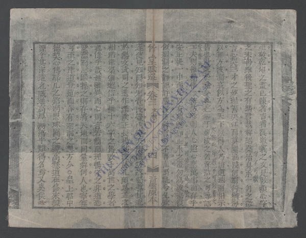 竹堂赋选(q.)-
