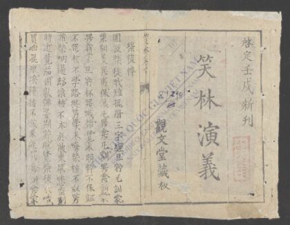 笑林演义q.01 1.jpg