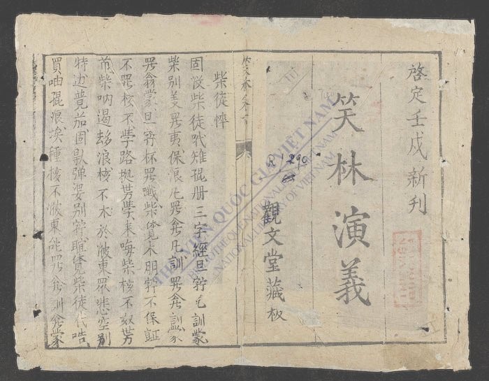 笑林演义(q.)-
