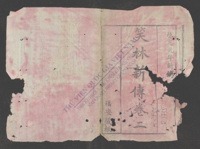 笑林演义(q.)-