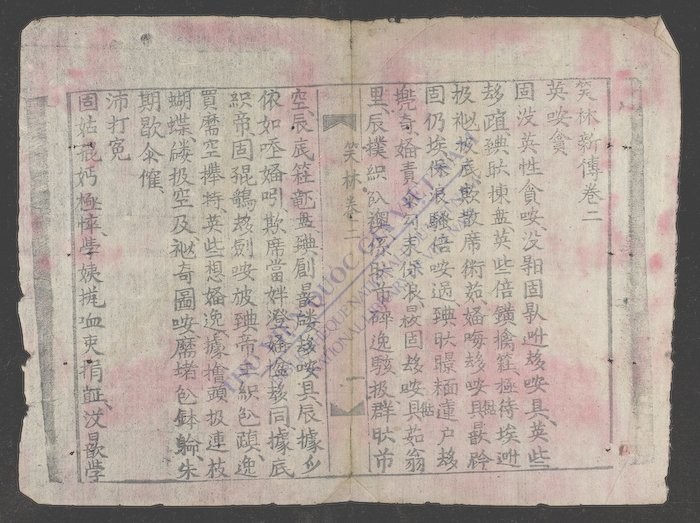 笑林演义(q.)-