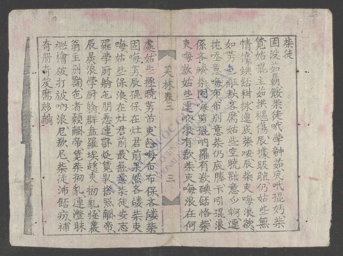 笑林演义(q.)-