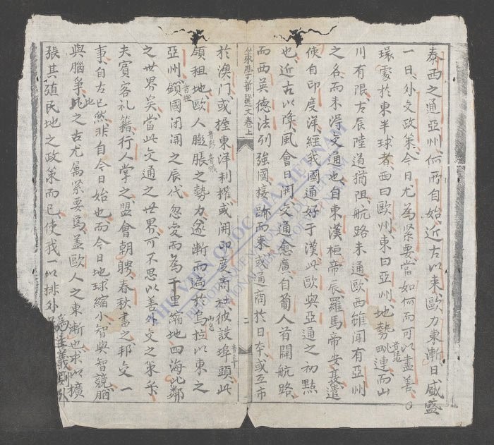 策学新选(q.)-