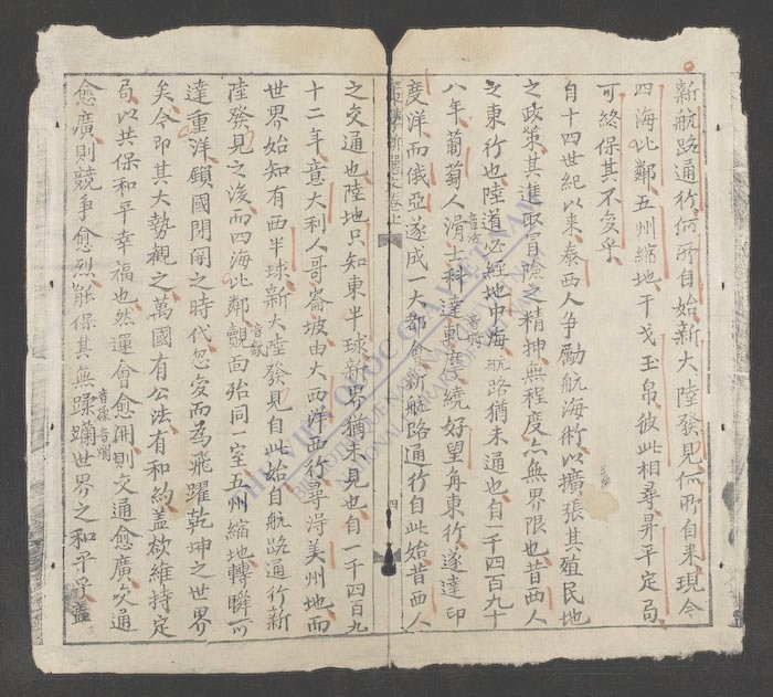 策学新选(q.)-