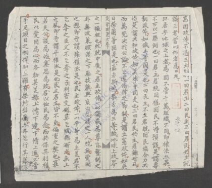 策学新选q.02 1.jpg