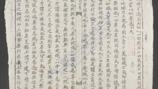 策学新选q.02 1.jpg
