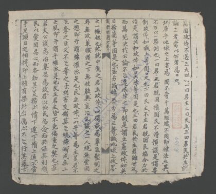 策学新选q.下 1.jpg