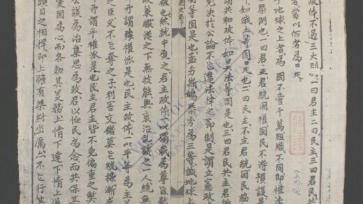 策学新选q.下 1.jpg