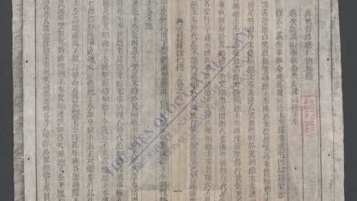 策敎集多唐仁德仑伶q.06 07 1.jpg