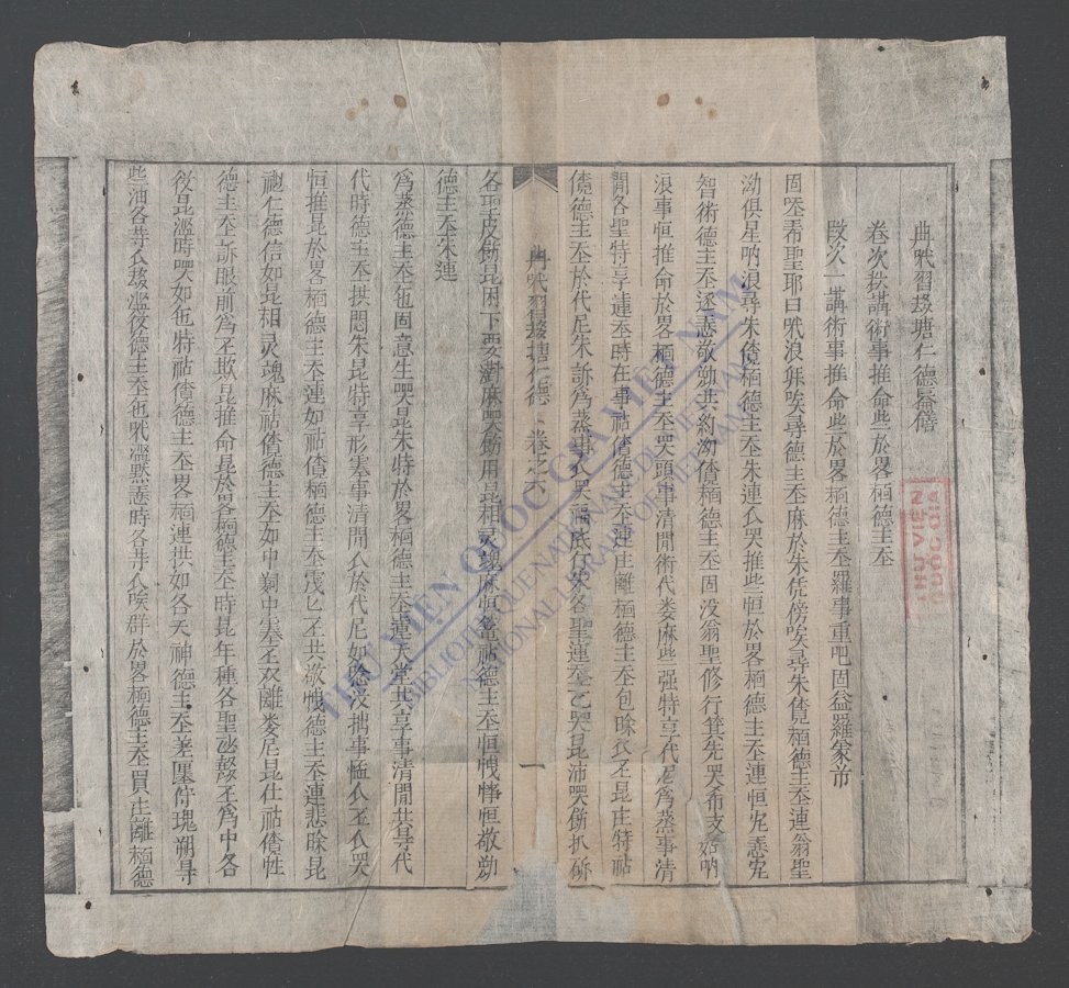 策敎集多唐仁德仑伶(q.-)-