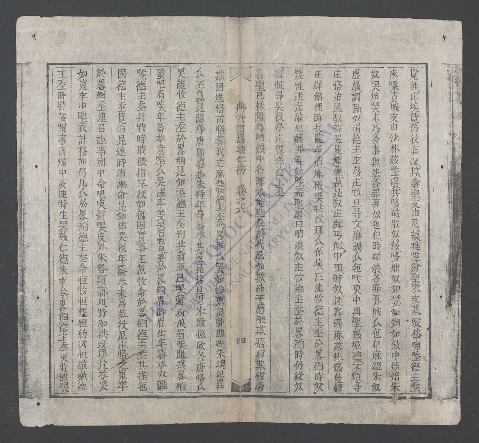 策敎集多唐仁德仑伶(q.-)-